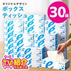 ふるさと納税 泉佐野市 ボックスティッシュ 30箱×400枚 eスポーツ応援 泉佐野オリジナル 010B1863