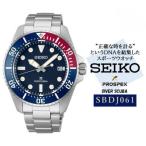 ふるさと納税 塩尻市 SEIKO プロスペックス ソーラー 腕時計 SBDJ061