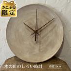 時計 木の針のしろい時計