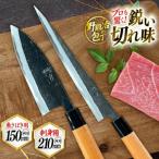 魚さばき包丁 大物用 &amp;刺身包丁セット