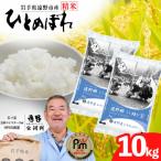 ふるさと納税 遠野市 �