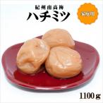 紀州南高梅 はちみつ梅 1100g