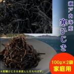 fu.... налог Matsuyama город [ для бытового использования ][ Seto внутри море производство ] холод хидзики 100g×2 пакет 