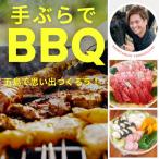 五島牛を贅沢に味わえるファーム直営 手ぶらBBQ 10000円分