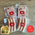 熟女トマトソーセージ 6本