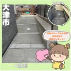 外構の高圧洗浄作業