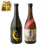 姫泉 ひめいずみ 酒造 本格芋焼酎 さとふるオリジナルセット
