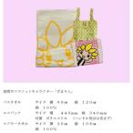 �ӂ邳�Ɣ[�� ���Ԏs ���܂��O�b�YA�Z�b�g