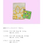 �ӂ邳�Ɣ[�� ���Ԏs ���܂��O�b�YB�Z�b�g