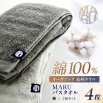 泉州タオル オーガニック高級バスタオル