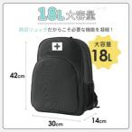 防災リュック 18L
