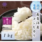 ふるさと納税 南魚沼�