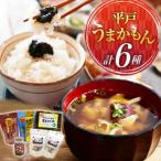 平戸うまかもん 6種セット ~海産物のわたなべ~