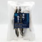 至極の炭火焼き焼あご 3袋
