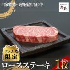 牛肉ロースステーキ 約150g