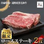 牛肉ロースステーキ 計約300g 黒毛和牛焼肉ホルモン彦政