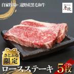 牛肉ロースステーキ 計約750g 黒毛和牛焼肉ホルモン彦政