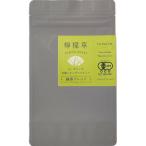 オーガニック五島レモングラスティー緑茶ブレンド計30g