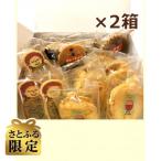 葛飾名物入り焼き菓子セット20個入り×2箱 計40個
