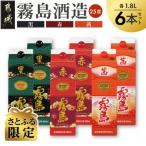 赤 黒 茜霧島1.8Lパック6本セット