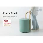Carry Stool H:大堀相馬焼の青磁色