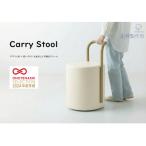 Carry Stool J:塩屋崎灯台の白
