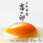 fu.... налог черепаха холм город свежий яйцо Kyoto Tanba [ туман. яйцо ]30 шт (25 шт + трещина гарантия 5 шт )