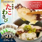 fu.... налог . внутри город Hokkaido . внутри производство . sashimi .. васаби итого 500g (100g×5)