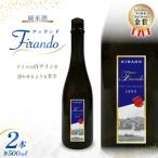 Firando~フィランド~ 1L