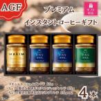 AGF R プレミアムインスタントコーヒー