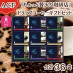 AGF R ちょっと贅沢な珈琲店 ドリップコーヒー