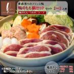 fu.... налог Aomori город утка. .. кастрюля комплект 2~3 порции 