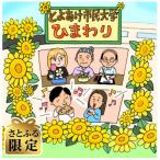 とよあけ市民大学 ひまわり 講座受講券 4000円分
