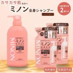 ミノン全身シャンプーしっとりタイプ 450ml×1本