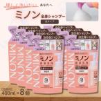ミノン全身シャンプー泡タイプ 詰替用400ml×8個