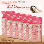 ミノン薬用ヘアシャンプー 詰替用380ml×6個