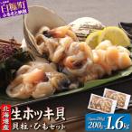 fu.... налог белый . блок Hokkaido натуральный сырой ho ki. шнурок [ итого 1.6kg (200g×8 упаковка )]