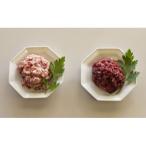 シカ肉 イノシシ肉ミンチセット 100g×各2パック 計4パック