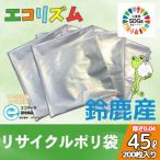 エコリズム リサイクルポリ袋 45L