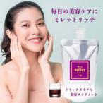 美しさをサポートするドリンク ミレットリッチ