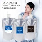メンズ幕の内詰め合わせセット