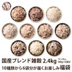 fu.... налог Shizuoka город злаки рис главный офис. местного производства Blend злаки итого 2.4kg 10 вид из 6 пакет . достигать наслаждение лотерейный мешок 