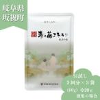 薬用入浴剤 お試し60g 3袋パック 別府温泉湯の花エキス配合