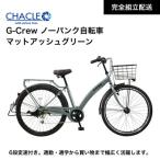 CHACLE エアレスワイド G-Crewノーパンクタイヤ