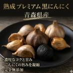 fu.... налог 10 мир рисовое поле город Aomori префектура производство .. premium чёрный чеснок 800g( высококлассный товар вид рисовые клецки . использование )