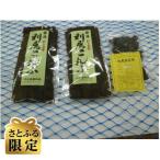 利尻だし昆布と根昆布を合わせて280gのセット