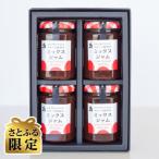 ミックスジャム 紅ほっぺイチゴとキウイと青森県産りんご