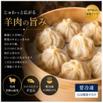 羊肉まん ブーズ
