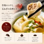 羊肉水餃子