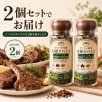 チャハル特製スパイス 辛口